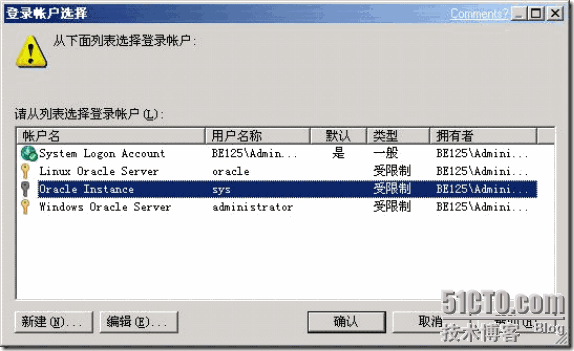 Backup Exec 2010在Windows平台下Oracle备份详细配置步骤_休闲_14