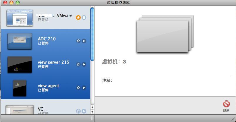 如何在您的笔记本上搭建View  演示环境 -1.环境准备_vmware