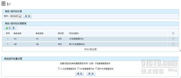 MIS通用管理组件_通用管理组件V2.0.0发布_MIS通用管理组件