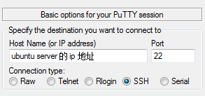 Putty利用密钥登陆ubuntu服务器。_ssh_05