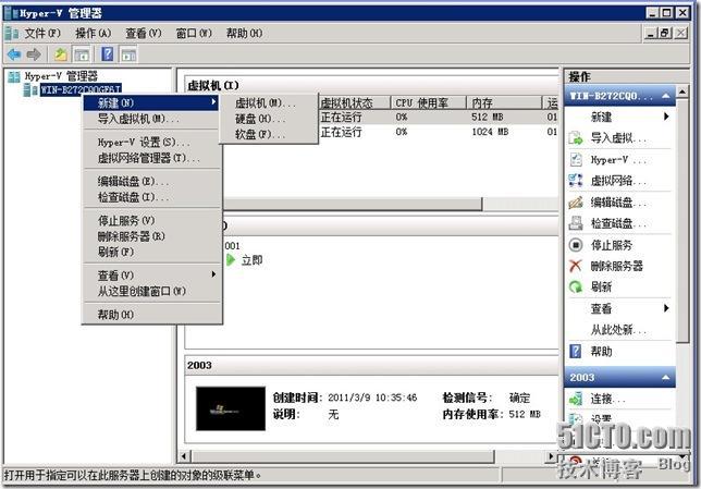 Hyper-v下安装网络流量监测图形分析工具 Cacti_新建