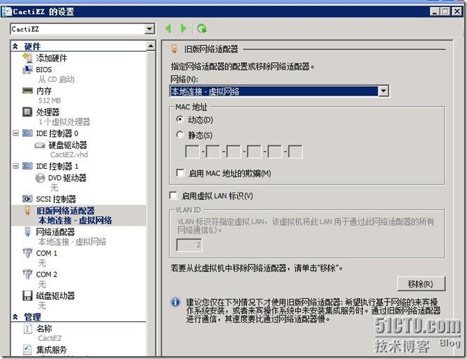 Hyper-v下安装网络流量监测图形分析工具 Cacti_网络流量_10