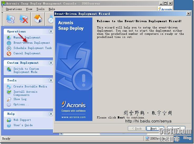 Acronis Snap Deploy 3的新特性与应用(三)_职场