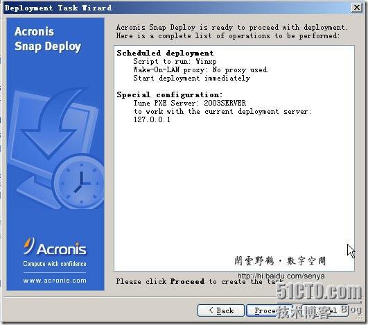 Acronis Snap Deploy 3的新特性与应用(三)_备份还原_15