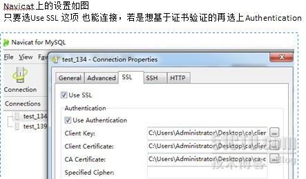 mysql建立ssl安全连接的配置_ssl