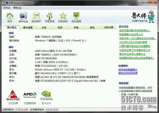 AMD Athlon ⅡX2 240 K10 平台 超频 全记录_休闲