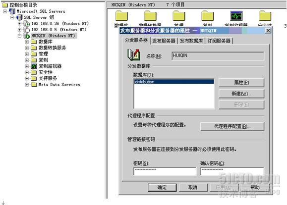 sqlserver订阅发布_订阅_03