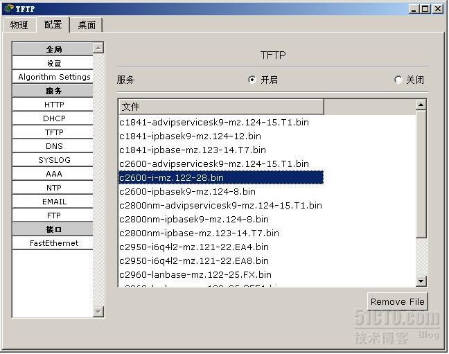 使用TFTP升级/恢复cisco路由器IOS_休闲_04