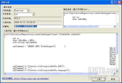 免费的VC可重用代码管理器插件（CodeManagerAddIn）_codemanger