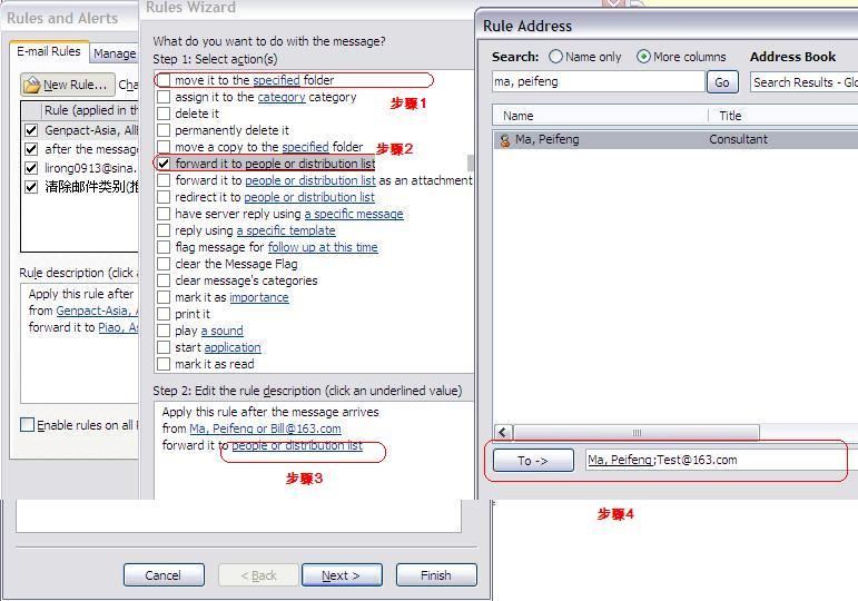 邮件自动转发功能---客户端及服务器端设置_outlook_05