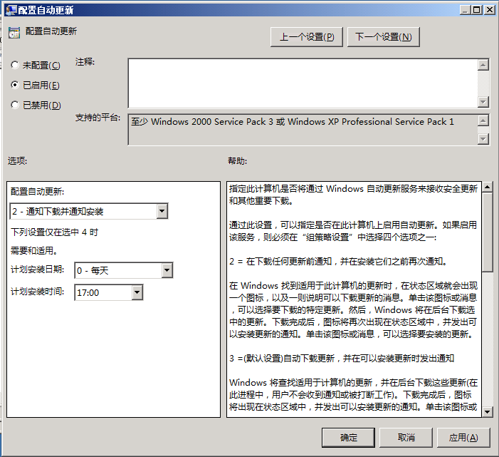 wsus 3.0 sp2的部署过程_职场_03