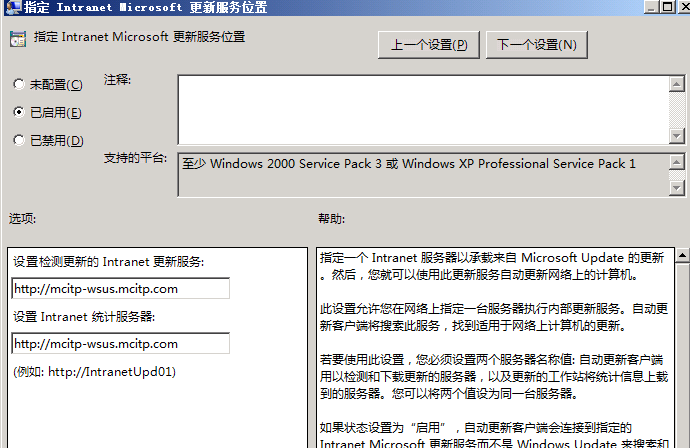 wsus 3.0 sp2的部署过程_DC_04