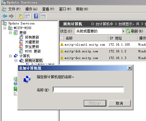 wsus 3.0 sp2的部署过程_wsus 3.0_05