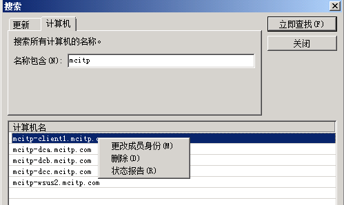 wsus 3.0 sp2的部署过程_DC_06