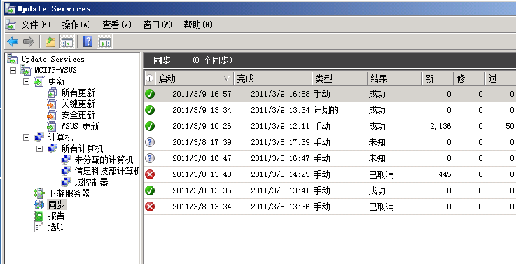 wsus 3.0 sp2的部署过程_休闲_07