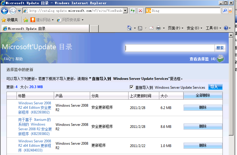 wsus 3.0 sp2的部署过程_职场_08