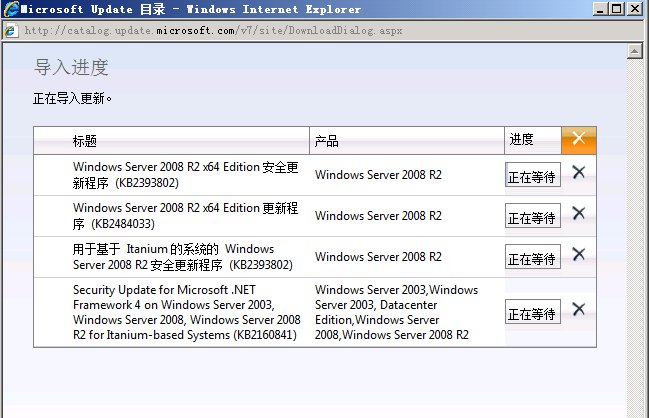 wsus 3.0 sp2的部署过程_DC_09