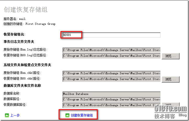 用DPM 2010恢复 Exchange 2007 单个用户邮箱_style_05