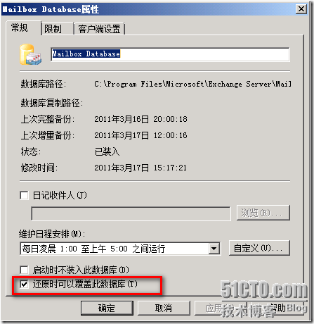 用DPM 2010恢复 Exchange 2007 单个用户邮箱_图片_06