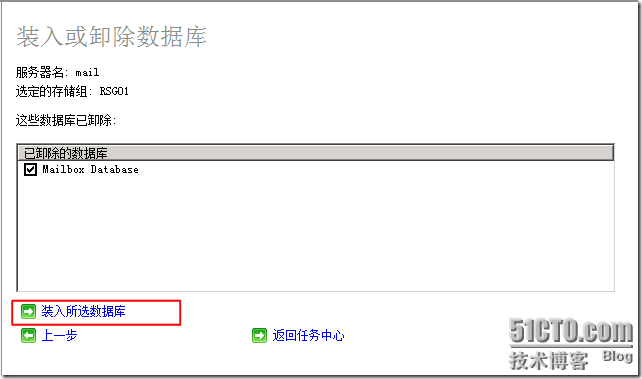 用DPM 2010恢复 Exchange 2007 单个用户邮箱_图片_14