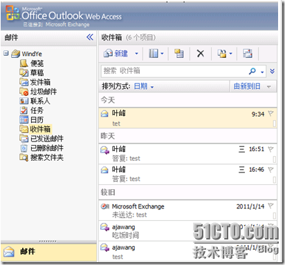 用DPM 2010恢复 Exchange 2007 单个用户邮箱_style_21