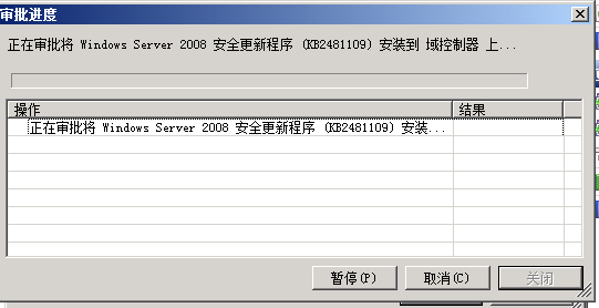 wsus 3.0 sp2的部署过程_wsus 3.0_10