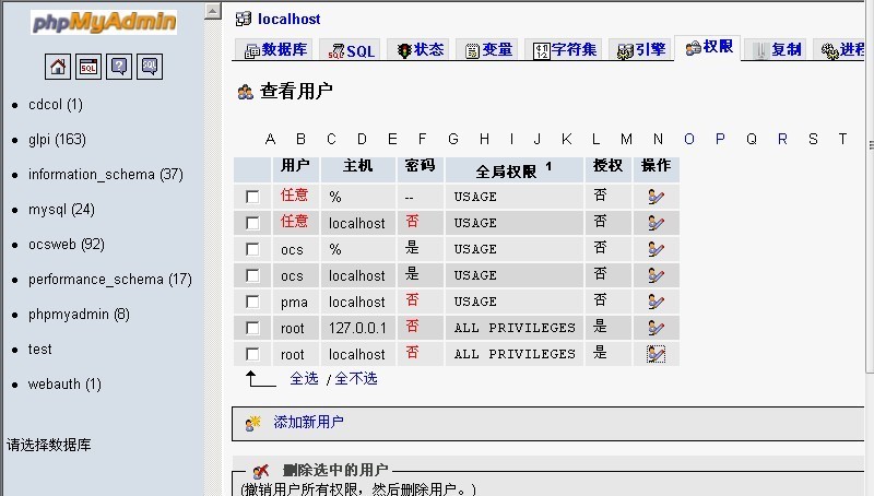 (四)开源IT资产管理系统-->部署GLPI与OCS数据同步_休闲_17