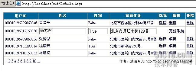 精通GridView(C#) （一）_休闲_02