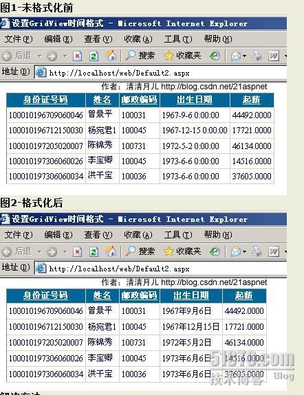 精通GridView(C#) （一）_C#_10