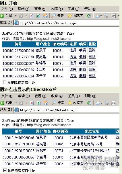 精通GridView(C#) （二）_职场