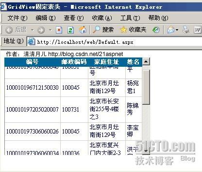 精通GridView(C#) （二）_休闲_03