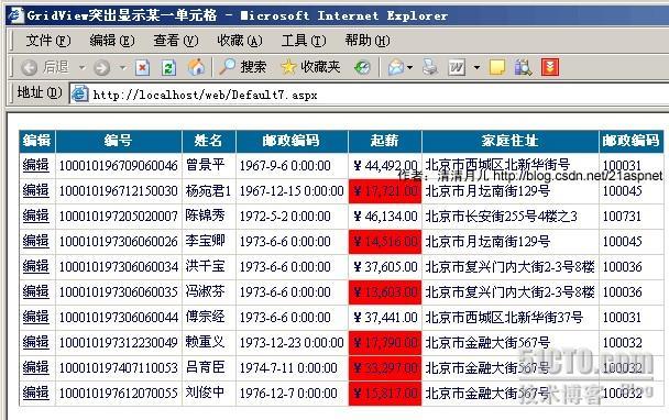 精通GridView(C#) （二）_休闲_05