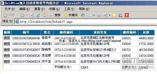 精通GridView(C#) （二）_GridView_06