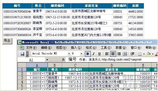 精通GridView(C#) （二）_职场_07