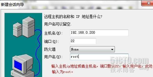 关于crt连接linux的设置_crt_03