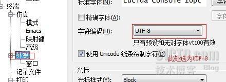 关于crt连接linux的设置_连接linux_07