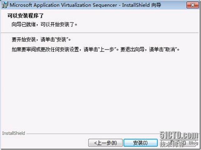 App-V 4.6 SP1系列之一安装_应用程序_07