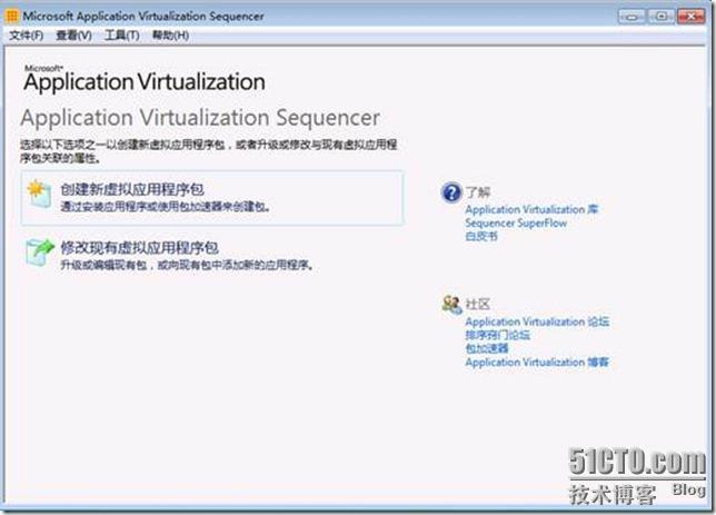 App-V 4.6 SP1系列之一安装_Windows7_09