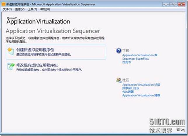 App-V 4.6 SP1系列之二打包应用程序_MDOP 2011_02