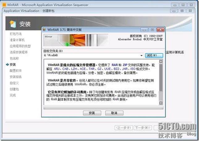 App-V 4.6 SP1系列之二打包应用程序_计算机_11