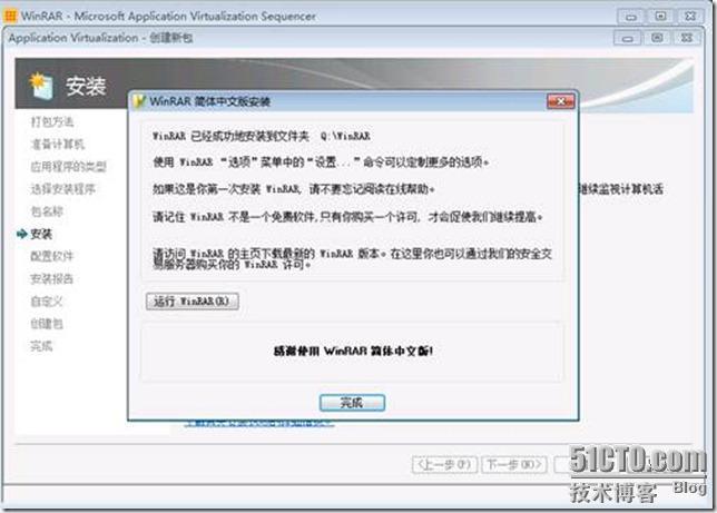 App-V 4.6 SP1系列之二打包应用程序_MDOP 2011_12