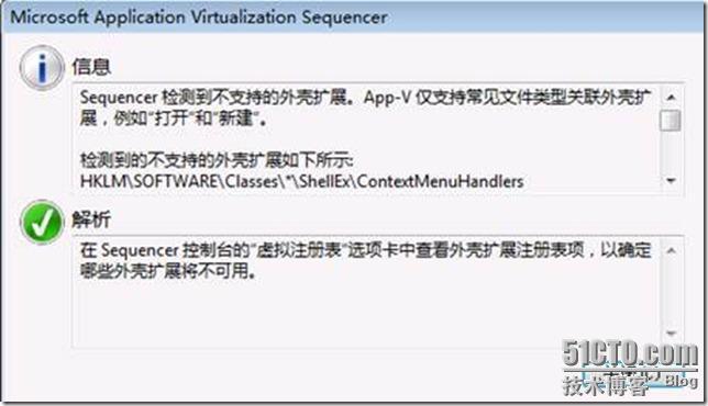 App-V 4.6 SP1系列之二打包应用程序_休闲_16