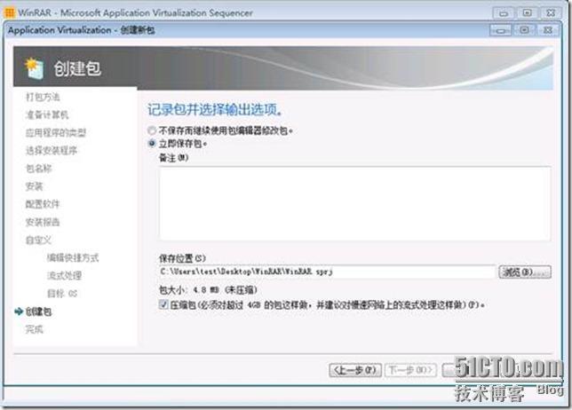 App-V 4.6 SP1系列之二打包应用程序_休闲_21