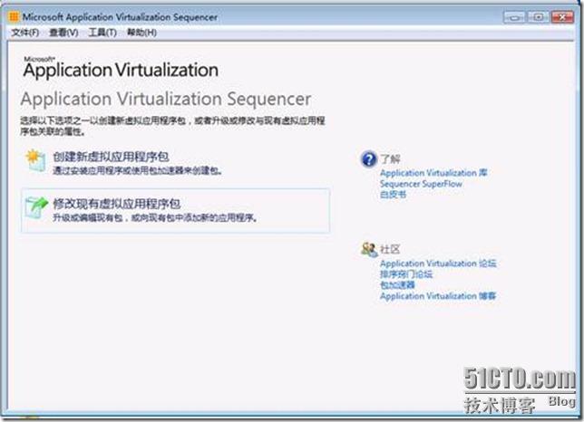 App-V 4.6 SP1系列之二打包应用程序_MDOP 2011_24