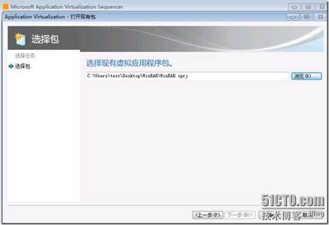 App-V 4.6 SP1系列之二打包应用程序_计算机_26