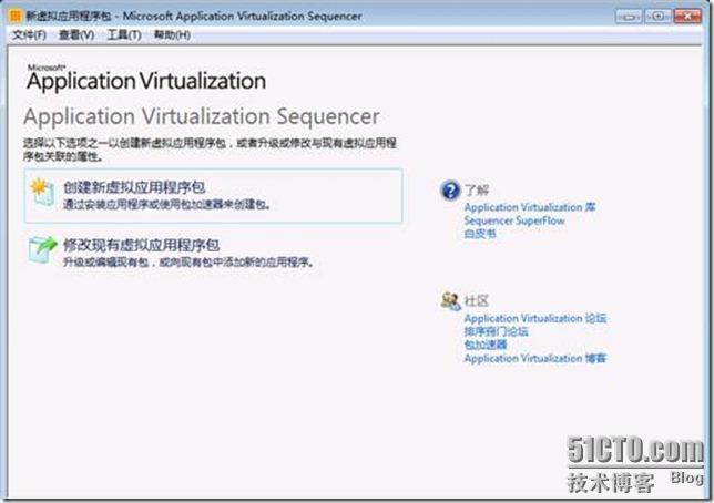 App-V 4.6 SP1系列之三打包ActiveX插件_sequence_02