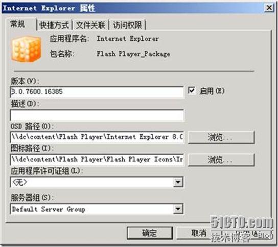 App-V 4.6 SP1系列之三打包ActiveX插件_MDOP 2011_19