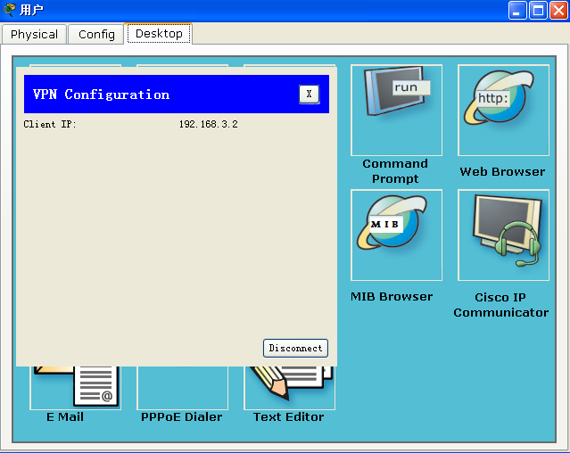 cisco packet tracer 5.3 实现基于3A的easy vpn _cisco_05