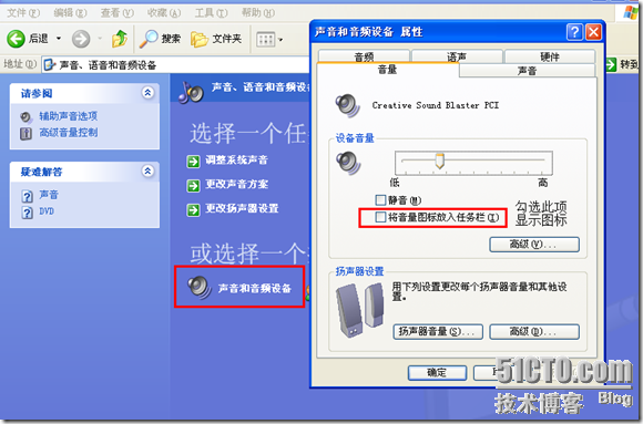 XP电脑右下角任务栏不显示声音快捷图标_任务栏_03