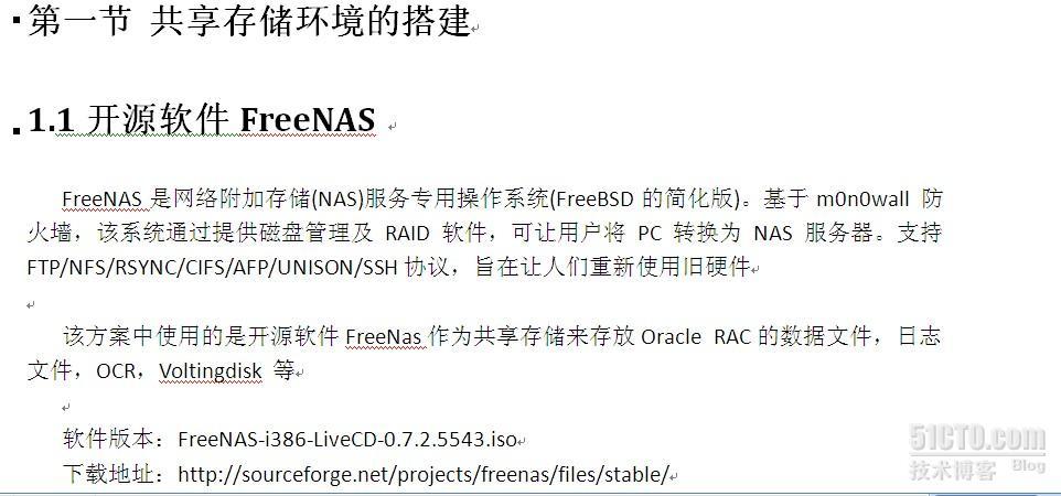 搭建Oracle RAC 学习环境之---存储-FreeNAS_oracle